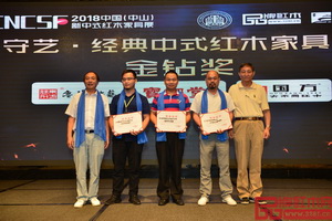 寶御堂紅木：大匠之作驚艷行業(yè)盛會，斬獲“金鉆獎”