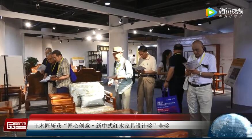 2018新中式紅木家具展獲獎企業(yè)——王木匠