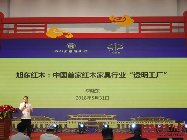 旭東紅木“透明工廠”隆重發(fā)布 引領(lǐng)紅木行業(yè)變革