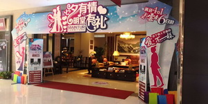 “七夕有情 明堂有禮”，明堂紅木七夕活動(dòng)火熱開(kāi)啟