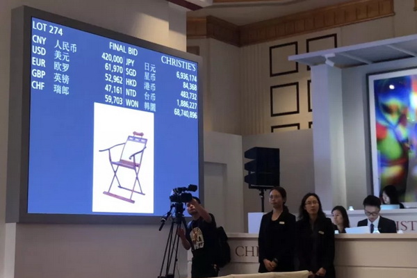 復刻王世襄鐘愛經(jīng)典，區(qū)氏臻品黃花梨躺椅于佳士得上海落槌
