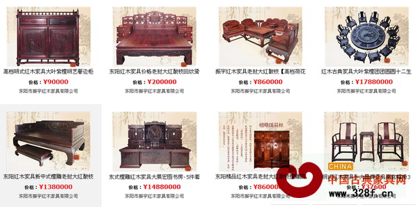 振宇紅木入駐紅木云電商平臺(tái)的8件作品 振宇紅木入駐紅木云電商平臺(tái)的8件作品