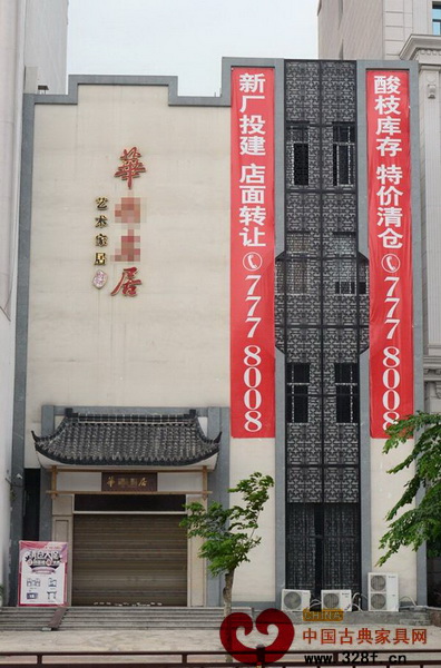 記者在仙游壩下某紅木家具銷售點拍攝的照片 