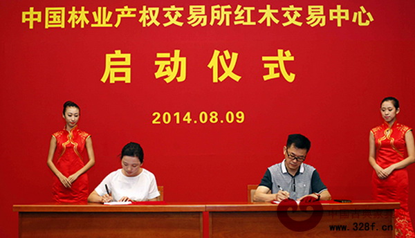 紅木交易中心啟動儀式上簽署合作協(xié)議 紅木交易中心啟動儀式上簽署合作協(xié)議
