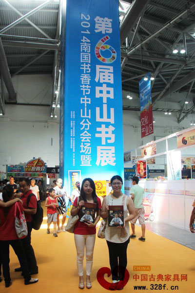 《品牌紅木》團(tuán)隊(duì)亮相中山書(shū)展 《品牌紅木》團(tuán)隊(duì)亮相中山書(shū)展