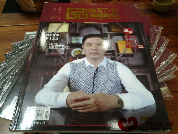 書(shū)展內(nèi)擺放的《品牌紅木》雜志 書(shū)展內(nèi)擺放的《品牌紅木》雜志