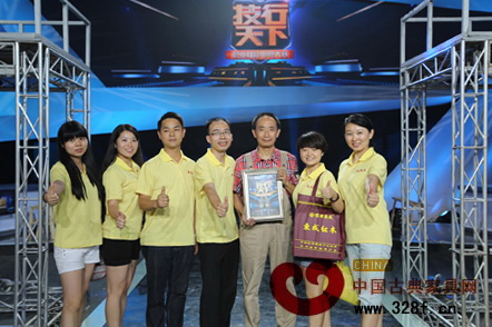 東成紅木啦啦隊(duì)與“冠軍師傅”伍鳳山(右三)合影 東成紅木啦啦隊(duì)與“冠軍師傅”伍鳳山(右三)合影