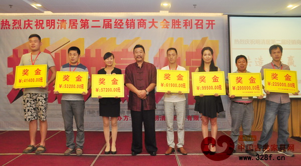 明清居董事長(zhǎng)金彪云為獲得特別貢獻(xiàn)獎(jiǎng)的經(jīng)銷商頒發(fā)獎(jiǎng)金卷 明清居董事長(zhǎng)金彪云為獲得特別貢獻(xiàn)獎(jiǎng)的經(jīng)銷商頒發(fā)獎(jiǎng)金卷