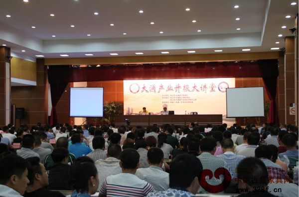 大涌產(chǎn)業(yè)升級大講堂現(xiàn)場座無虛席 大涌產(chǎn)業(yè)升級大講堂現(xiàn)場座無虛席