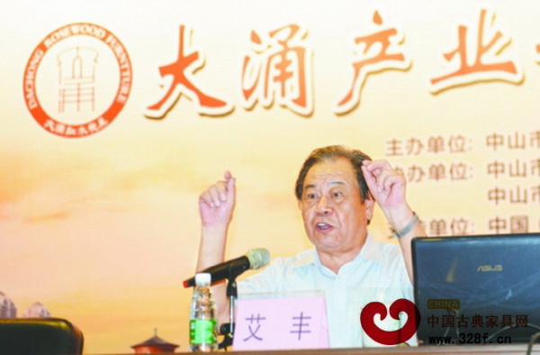 “中國品牌之父”艾豐擔(dān)任首期“大涌產(chǎn)業(yè)升級大講堂”講師 “中國品牌之父”艾豐擔(dān)任首期“大涌產(chǎn)業(yè)升級大講堂”講師