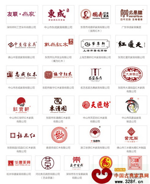 參展的紅木家具企業(yè)(部分) 參展的紅木家具企業(yè)(部分)