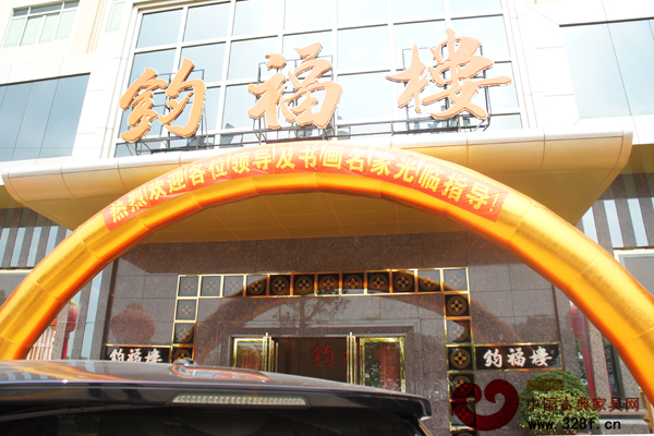 中山鈞福樓精品紅木館外觀 中山鈞福樓精品紅木館外觀