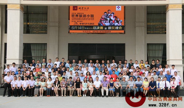 明堂紅木2014戰(zhàn)略發(fā)展會議參會人員合影 明堂紅木2014戰(zhàn)略發(fā)展會議參會人員合影