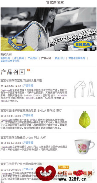 宜家將這種產(chǎn)品召回行為視作處理危機(jī)的重要手段 宜家將這種產(chǎn)品召回行為視作處理危機(jī)的重要手段