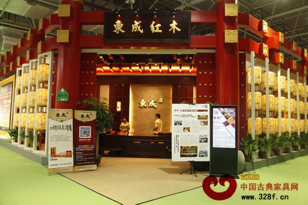 東成紅木名家具展展館外景 東成紅木名家具展展館外景