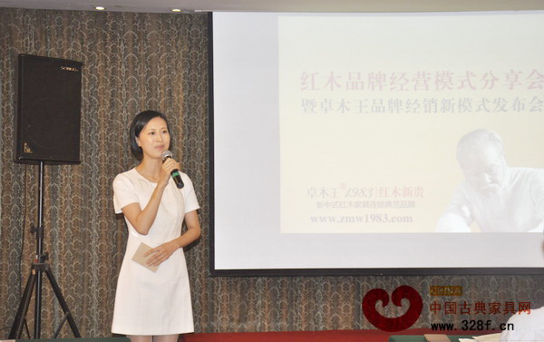 卓木王紅木營(yíng)銷副總、北京分公司常務(wù)副總龔燕艷擔(dān)任發(fā)布會(huì)主持并做企業(yè)介紹 卓木王紅木營(yíng)銷副總、北京分公司常務(wù)副總龔燕艷擔(dān)任發(fā)布會(huì)主持并做企業(yè)介紹