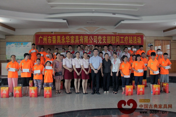 永華家具副總經(jīng)理邱志坤帶領(lǐng)黨支部成員慰問石碁鎮(zhèn)康園工療站成員