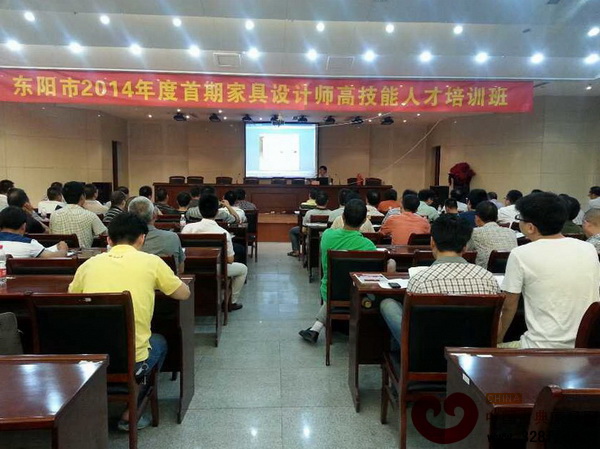 東陽(yáng)市2014年度首期家具設(shè)計(jì)師高技能人才培訓(xùn)班現(xiàn)場(chǎng) 東陽(yáng)市2014年度首期家具設(shè)計(jì)師高技能人才培訓(xùn)班現(xiàn)場(chǎng)