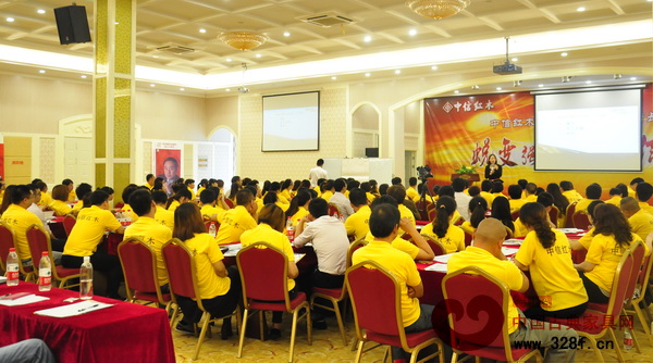 中信紅木2014全國(guó)終端精英訓(xùn)練營(yíng)現(xiàn)場(chǎng) 中信紅木2014全國(guó)終端精英訓(xùn)練營(yíng)現(xiàn)場(chǎng)