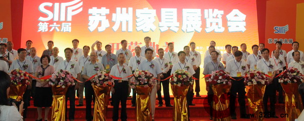 第六屆蘇州家具展開幕典禮 第六屆蘇州家具展開幕典禮