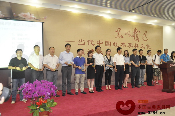 器以載道——當(dāng)代中國紅木家具文化推進(jìn)大會頒獎儀式現(xiàn)場 器以載道——當(dāng)代中國紅木家具文化推進(jìn)大會頒獎儀式現(xiàn)場