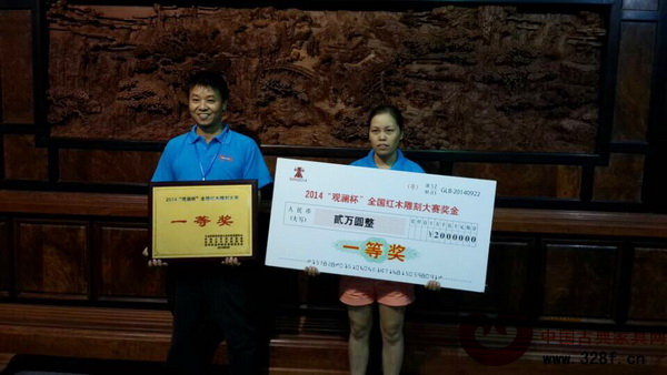 漢華瑰寶紅木勇奪2014“觀瀾杯”全國紅木雕刻大賽一等獎(jiǎng) 漢華瑰寶紅木勇奪2014“觀瀾杯”全國紅木雕刻大賽一等獎(jiǎng)