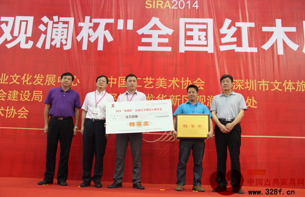 祥利集團(tuán)雕刻師傅王國(guó)華(右二)獲得紅木雕刻大賽特等獎(jiǎng) 祥利集團(tuán)雕刻師傅王國(guó)華(右二)獲得紅木雕刻大賽特等獎(jiǎng)