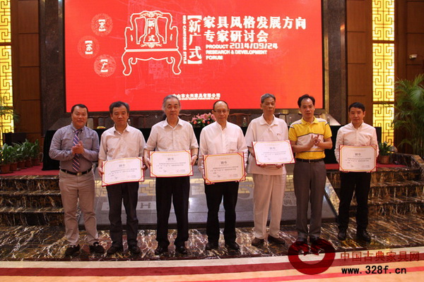 大涌鎮(zhèn)黨委書記黃紅全（右二）、太興家具總經(jīng)理李興暢（左一）為陳寶光（中）、楊蝦、濮安國、吳智慧、鄧雪松頒發(fā) “新廣作·新廣式”家具研發(fā)顧問專家證書