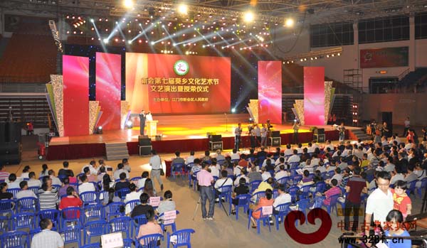 新會第七屆葵鄉(xiāng)文化藝術(shù)節(jié)文藝演出暨授榮儀式現(xiàn)場 新會第七屆葵鄉(xiāng)文化藝術(shù)節(jié)文藝演出暨授榮儀式現(xiàn)場