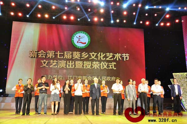 新會文化金葵獎授榮儀式 新會文化金葵獎授榮儀式