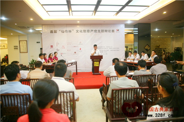首屆“仙作杯”文化創(chuàng)意產(chǎn)業(yè)主題辯論賽現(xiàn)場