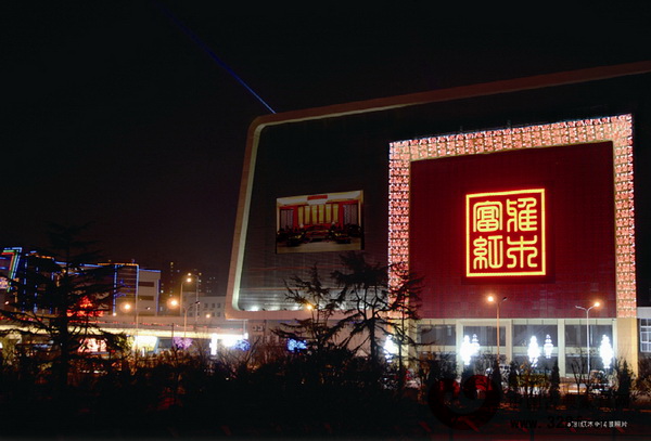 夜幕下的富雅紅木樓實(shí)景 夜幕下的富雅紅木樓實(shí)景