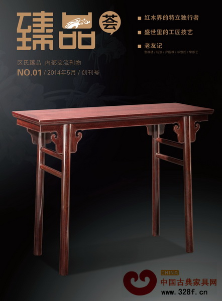 《臻品薈》封面