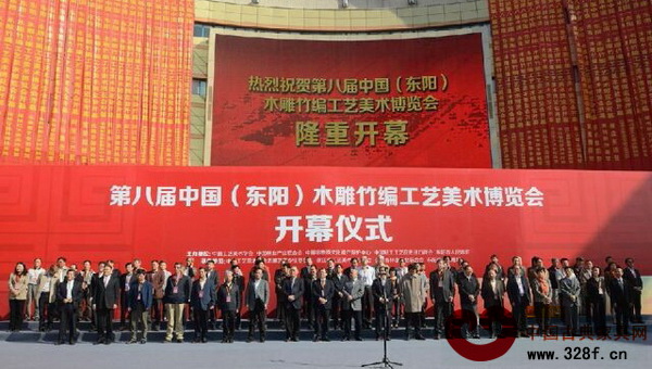 第八屆中國(東陽)木雕竹編工藝美術(shù)博覽會開幕式現(xiàn)場 第八屆中國(東陽)木雕竹編工藝美術(shù)博覽會開幕式現(xiàn)場