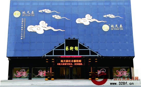 地天泰紅木藝術(shù)館外景 地天泰紅木藝術(shù)館外景