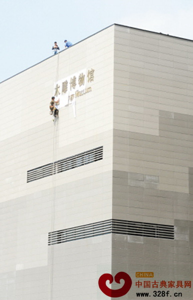 工作人員正在為中國(guó)木雕博物館安裝館名 工作人員正在為中國(guó)木雕博物館安裝館名