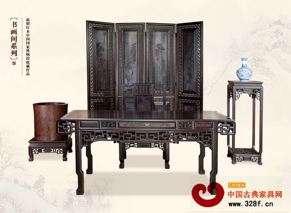 新明紅木——書畫間系列(中國國家博物館收藏作品) 新明紅木——書畫間系列(中國國家博物館收藏作品)