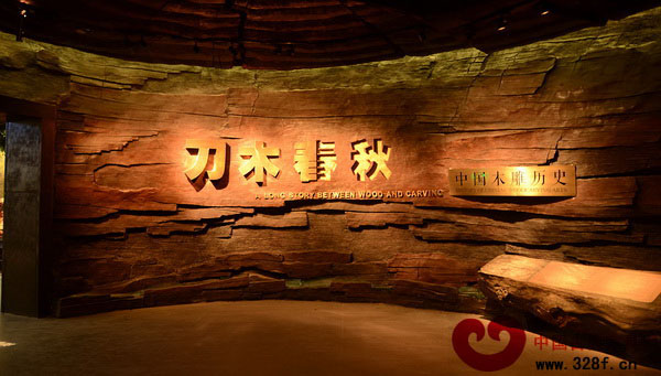 中國木雕博物館中國木雕歷史展廳一角 中國木雕博物館中國木雕歷史展廳一角