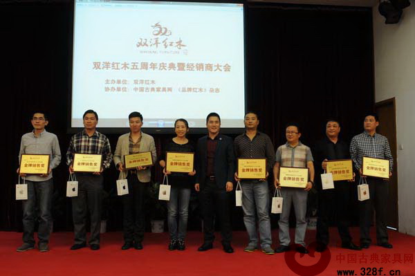 雙洋紅木董事長王海洋給經(jīng)銷商頒獎