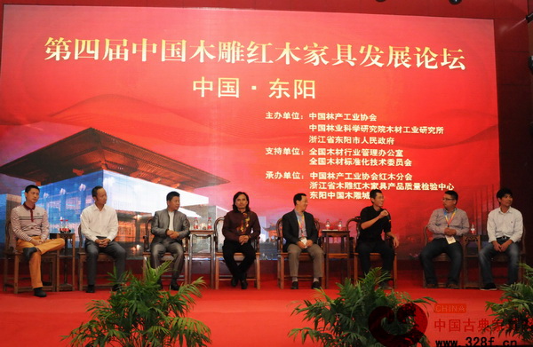 受邀嘉賓在第四屆中國木雕紅木家具發(fā)展論壇上發(fā)言 