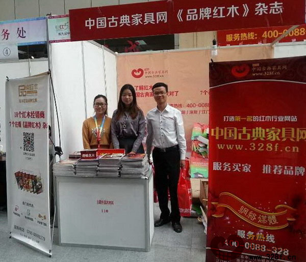 中國古典家具網(wǎng)、《品牌紅木》雜志位于2014世界工藝文化節(jié)上的展位 中國古典家具網(wǎng)、《品牌紅木》雜志位于2014世界工藝文化節(jié)上的展位