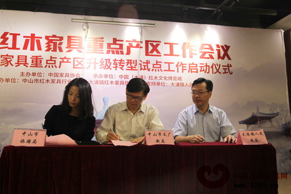 大涌鎮(zhèn)人民政府與中山市文廣新局、中山市旅游局簽訂《市政共建廣東省文化旅游小鎮(zhèn)框架合作協(xié)議書》 大涌鎮(zhèn)人民政府與中山市文廣新局、中山市旅游局簽訂《市政共建廣東省文化旅游小鎮(zhèn)框架合作協(xié)議書》