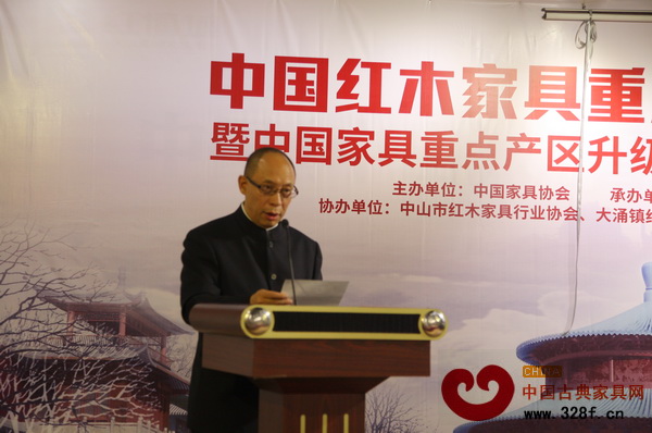 中國家具協(xié)會副理事長陳寶光宣讀《關(guān)于中山市大涌鎮(zhèn)申請中國家具行業(yè)升級轉(zhuǎn)型試點(diǎn)鎮(zhèn)的批復(fù)》 中國家具協(xié)會副理事長陳寶光宣讀《關(guān)于中山市大涌鎮(zhèn)申請中國家具行業(yè)升級轉(zhuǎn)型試點(diǎn)鎮(zhèn)的批復(fù)》