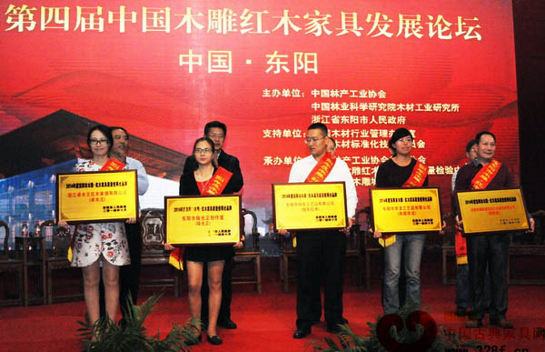 卓木王榮獲2014年度東陽(yáng)市木雕?紅木家具“質(zhì)量信得過(guò)品牌” 卓木王榮獲2014年度東陽(yáng)市木雕?紅木家具“質(zhì)量信得過(guò)品牌”