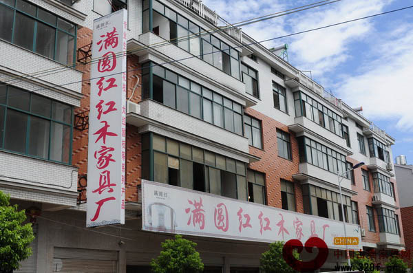 滿圓紅紅木廠區(qū)圖 滿圓紅紅木廠區(qū)圖