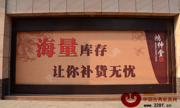 鴻紳堂打出了“海量庫存”的廣告 鴻紳堂打出了“海量庫存”的廣告