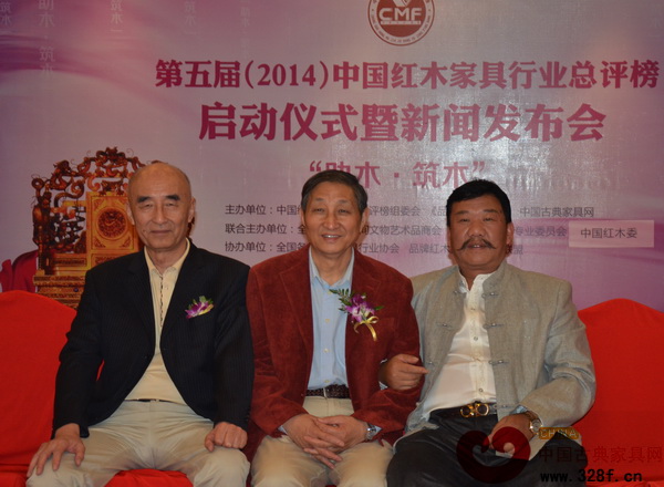 邵湘文（左一）受邀參加第五屆中國紅木家具行業(yè)總評榜新聞發(fā)布會，并與專家曹靜樓（中）合影留念