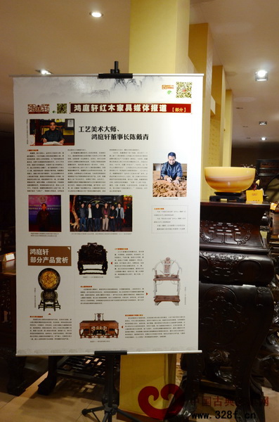 鴻庭軒的KT版，介紹了工藝美術(shù)大師陳戴青的工藝之路以及由其監(jiān)制的精品家具