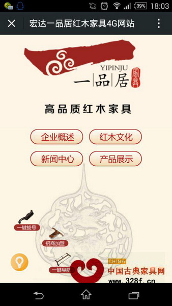 宏達一品居的4G網(wǎng)站,即可當微網(wǎng)站用也可當手機網(wǎng)站用,更省成本 宏達一品居的4G網(wǎng)站,即可當微網(wǎng)站用也可當手機網(wǎng)站用,更省成本