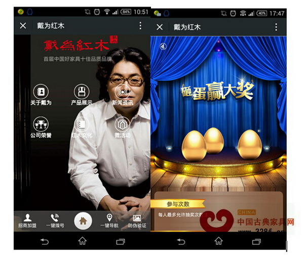 戴為紅木微網(wǎng)站以企業(yè)領(lǐng)導(dǎo)人為背景的個性化設(shè)計,具有較強的視覺沖擊力,此外該微網(wǎng)站還有豐富多彩的微活動 戴為紅木微網(wǎng)站以企業(yè)領(lǐng)導(dǎo)人為背景的個性化設(shè)計,具有較強的視覺沖擊力,此外該微網(wǎng)站還有豐富多彩的微活動